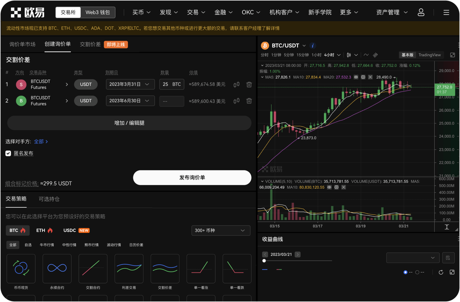 如何将欧易的SHIB转入Web3钱包